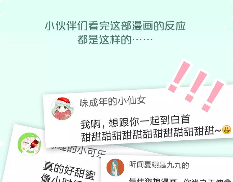 让你找回恋爱的冲动！3