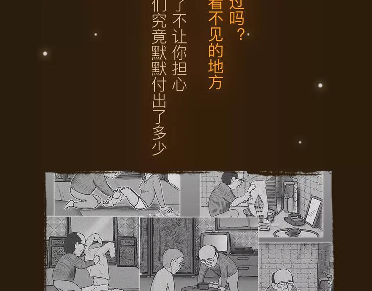 看3话就让你泪流满面！28