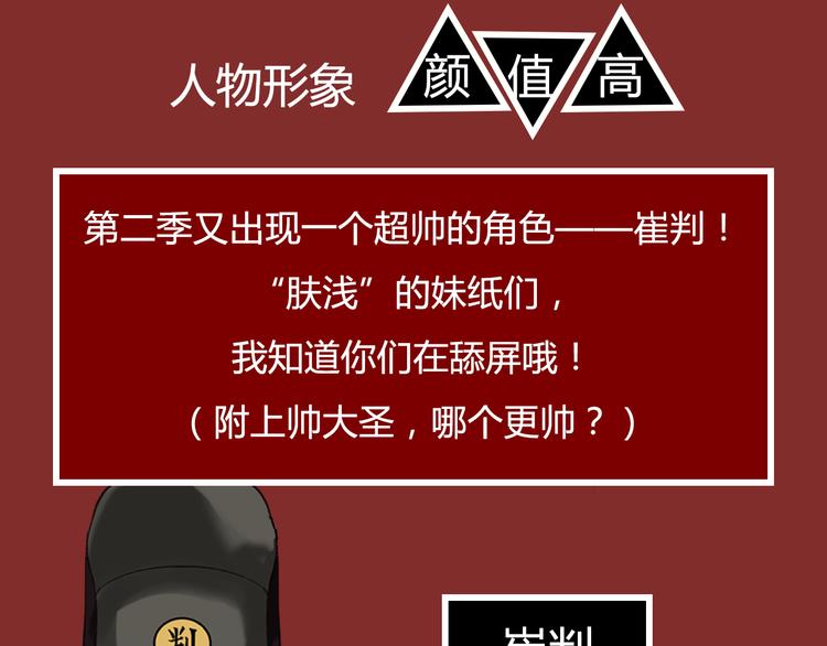 点击赠送惊喜周边！爆笑榜Top2原因大揭秘！17