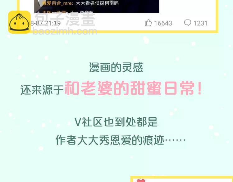 让你找回恋爱的冲动！33