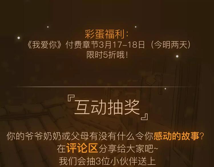 看3话就让你泪流满面！35