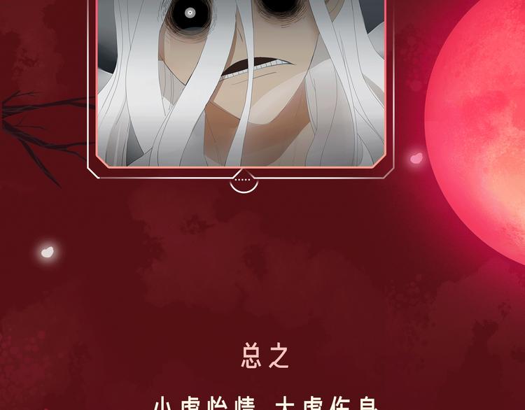 相杀比相爱更精彩的彩虹漫！35