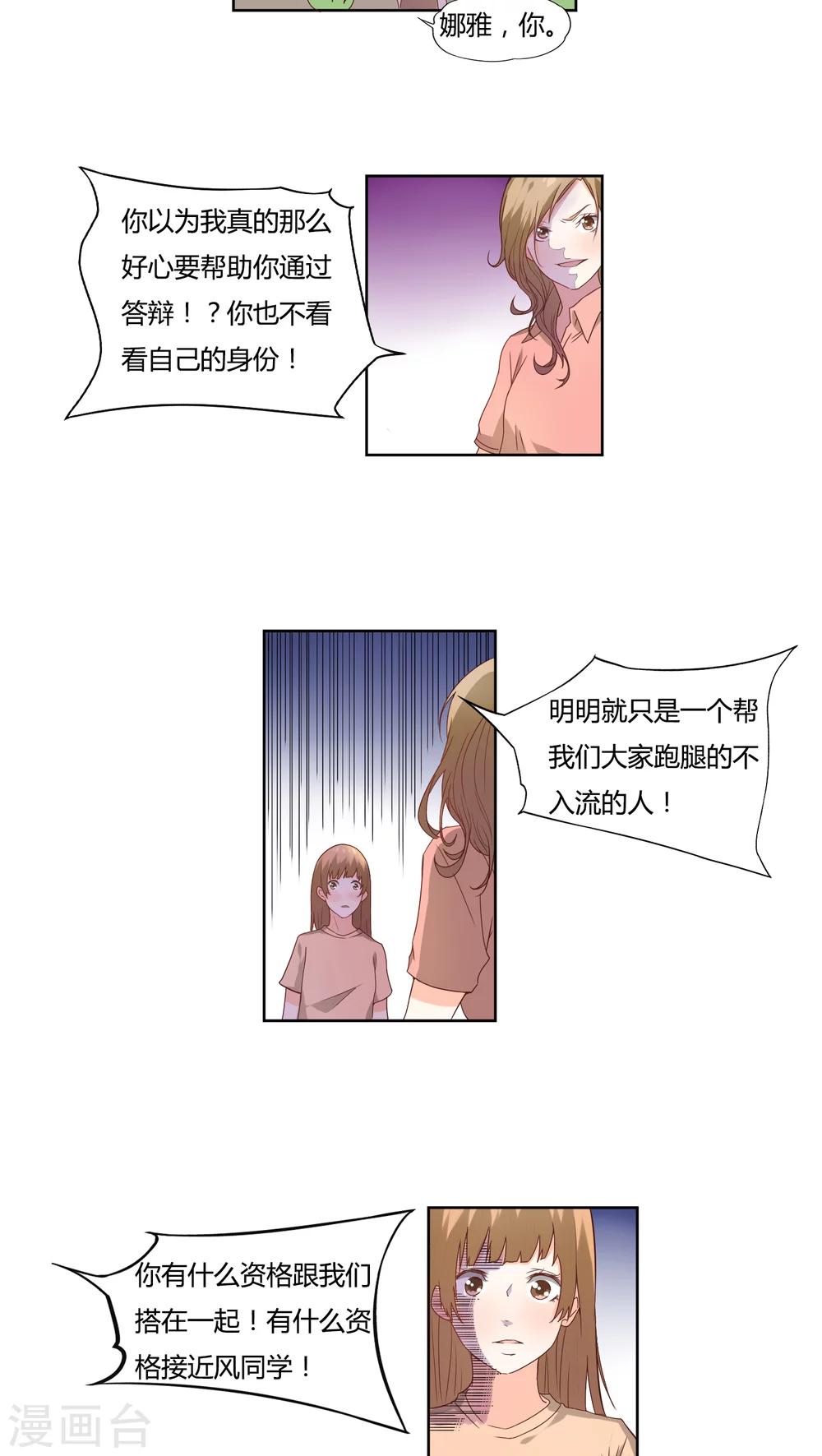 第10话12