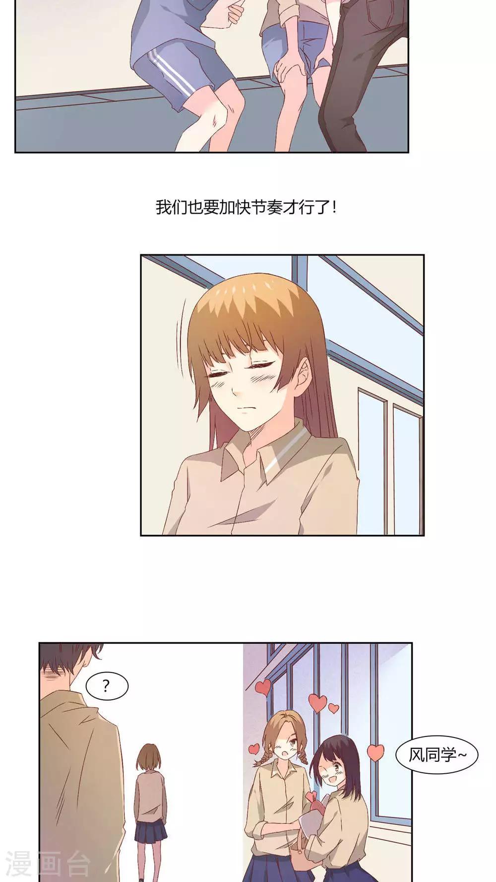 第28话14