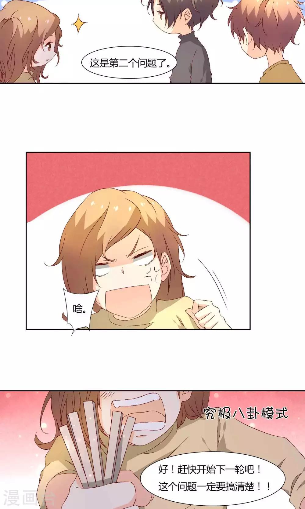 第36话10