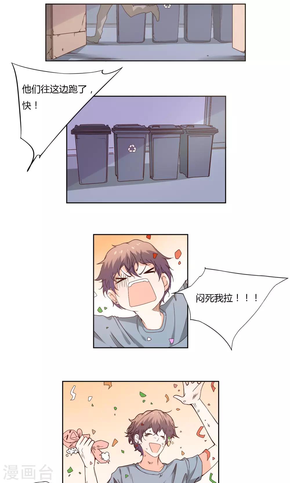 第5话5