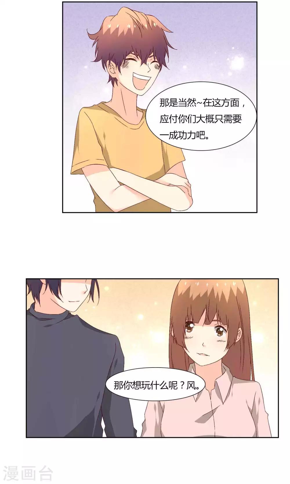 第35话11