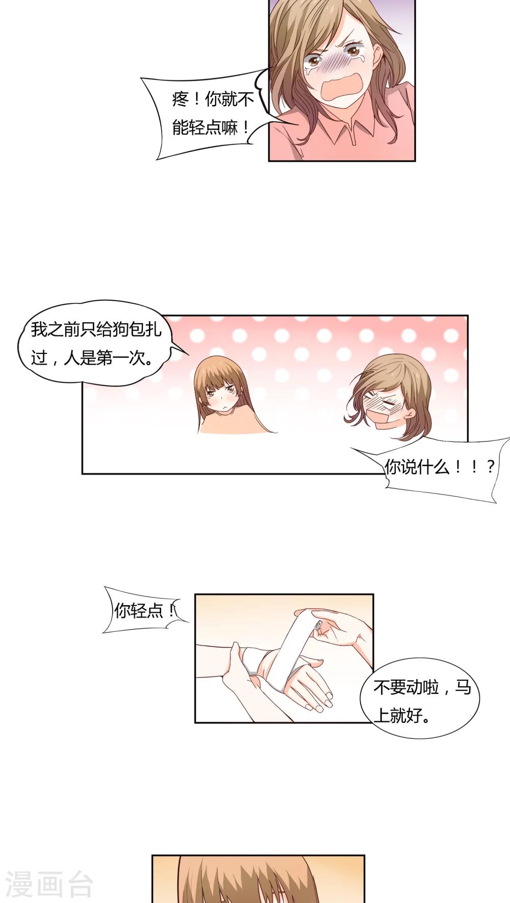 第11话9