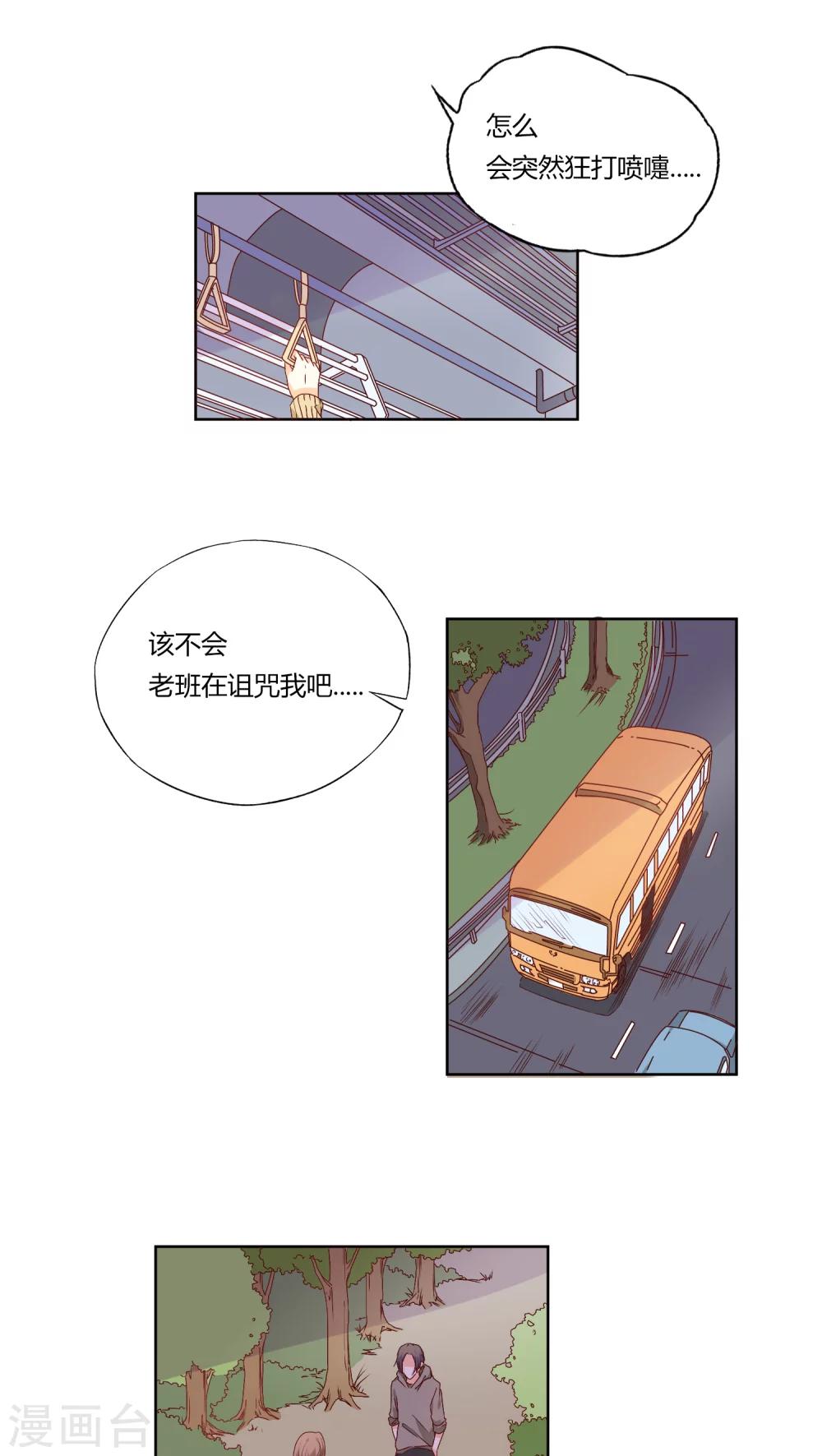 第9话3