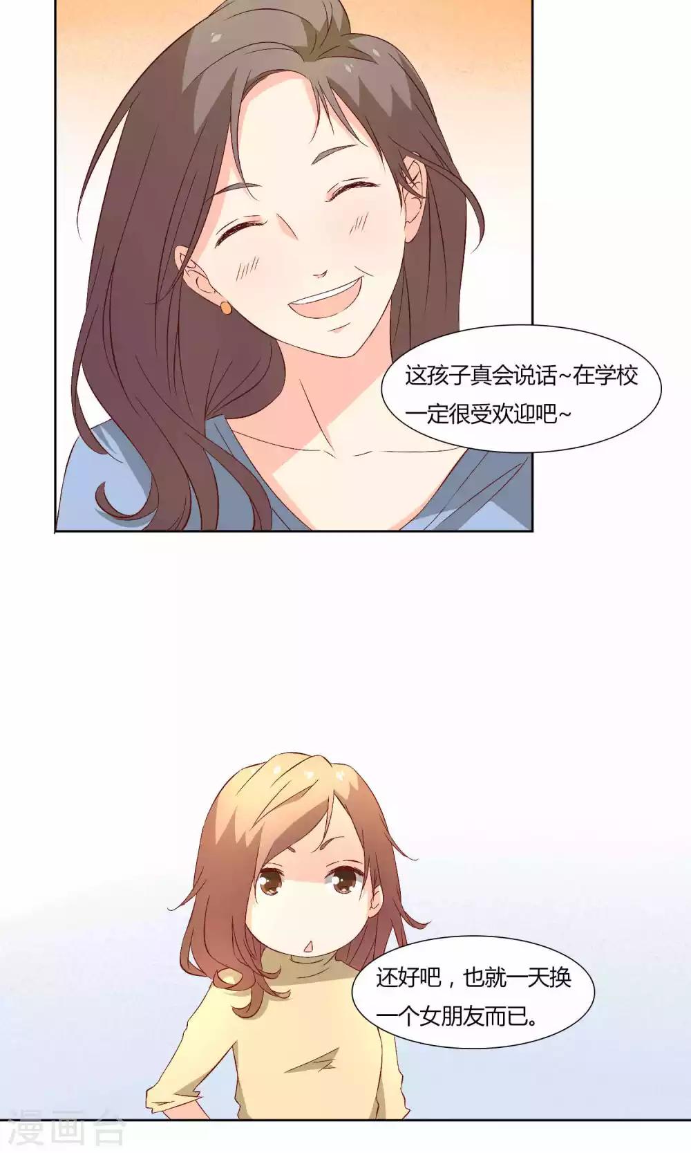 第37话16