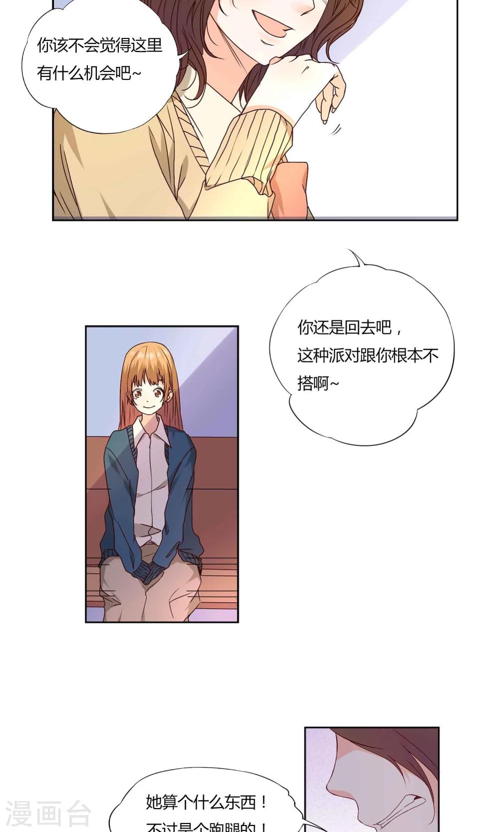 第38话11