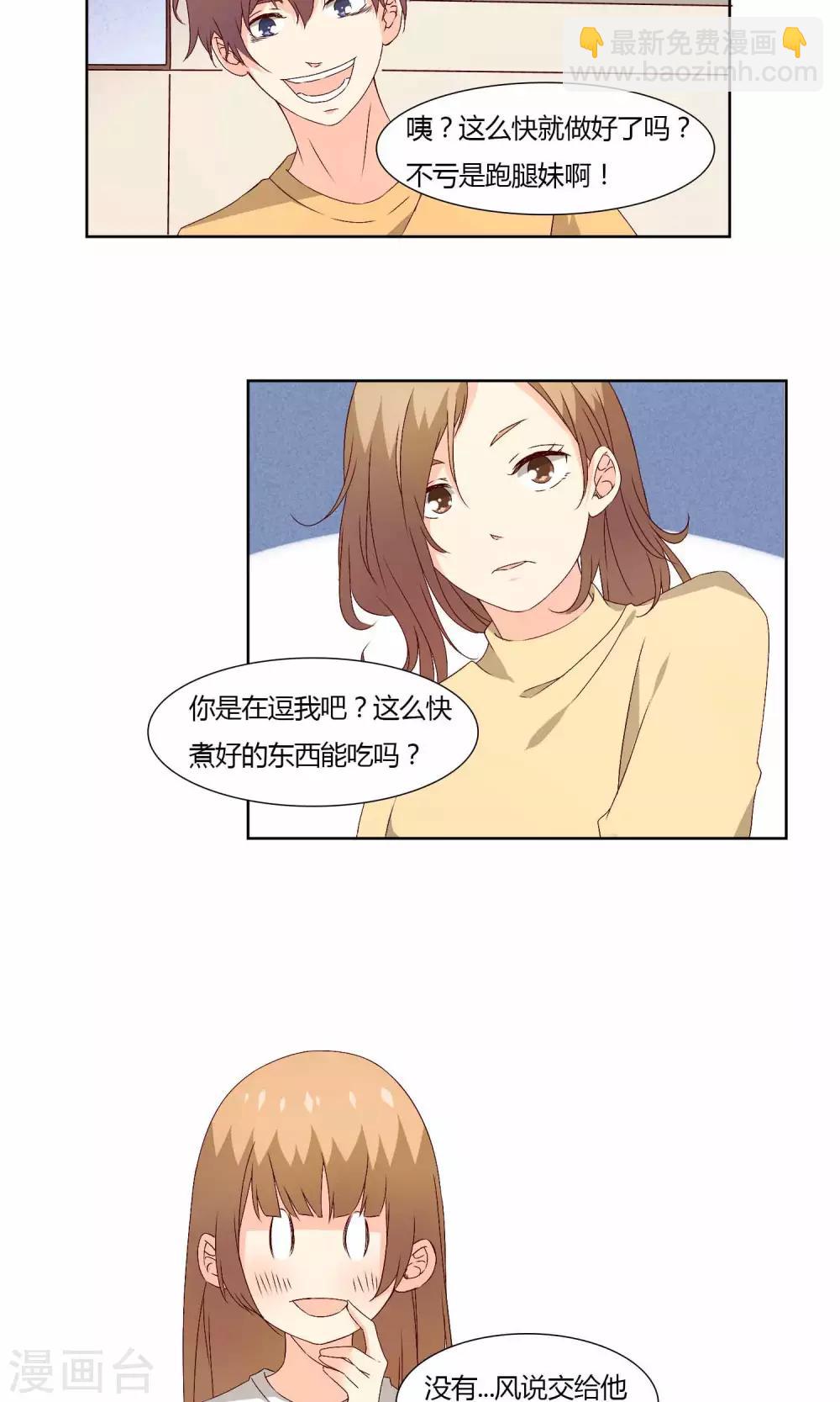 第33话5