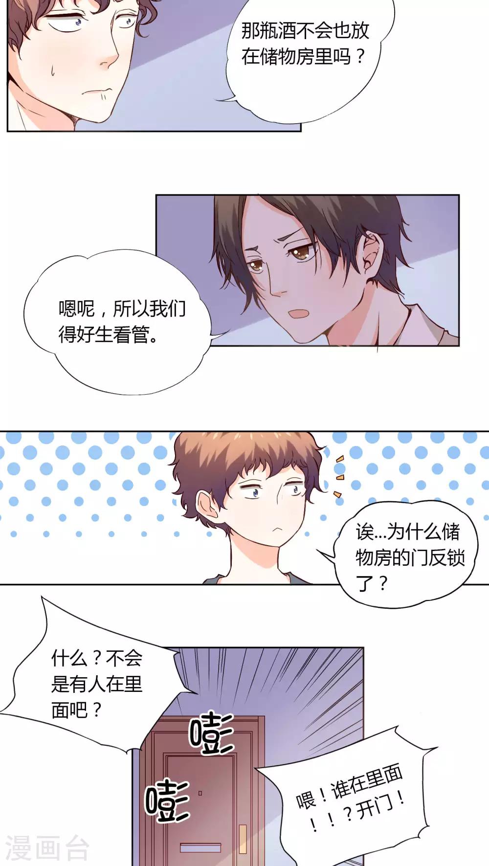 第4话9