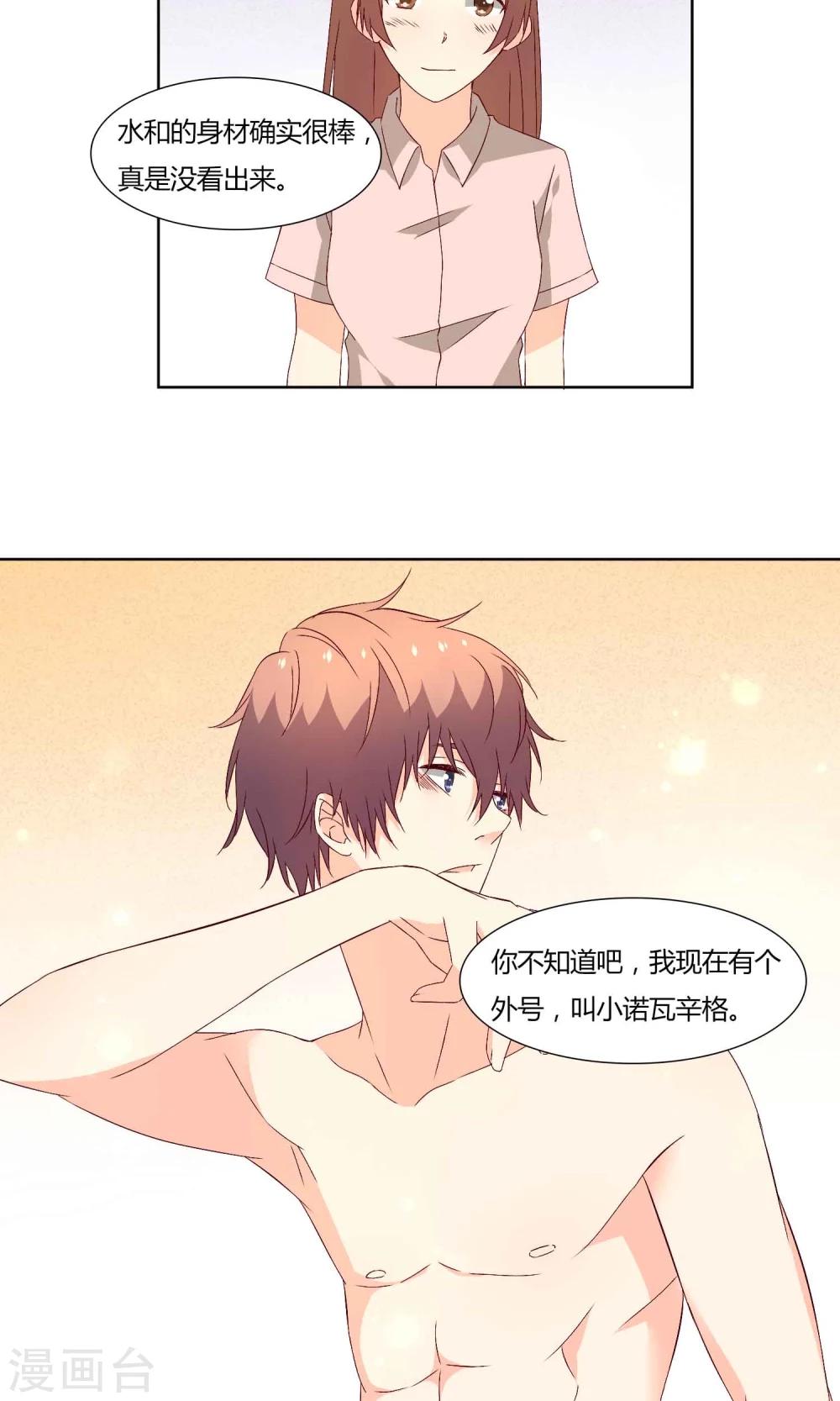 第38话15