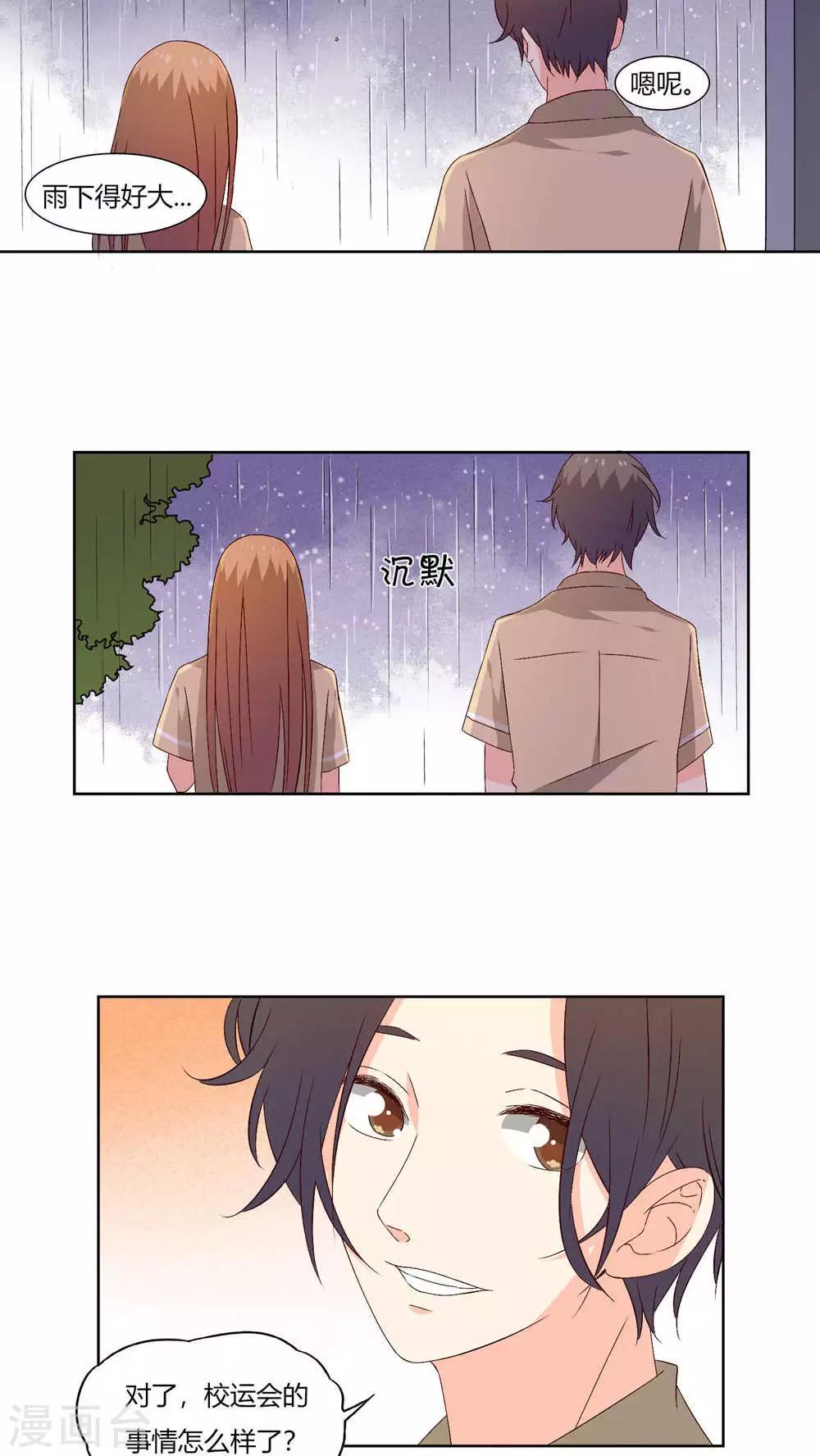 第29话12