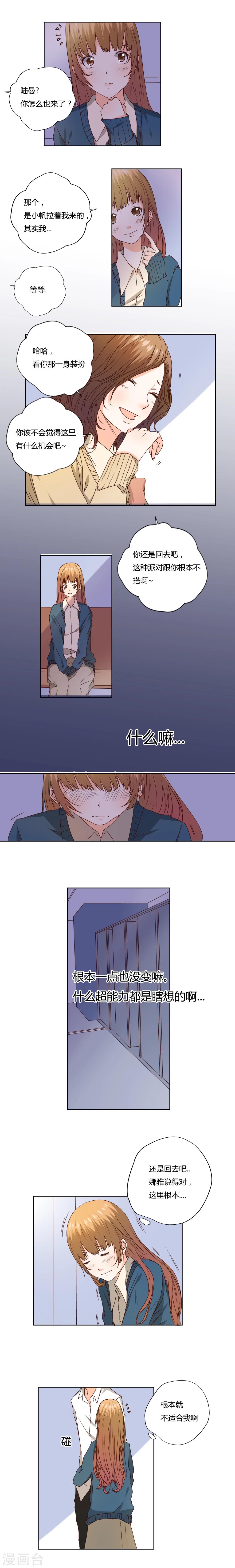 第3话3