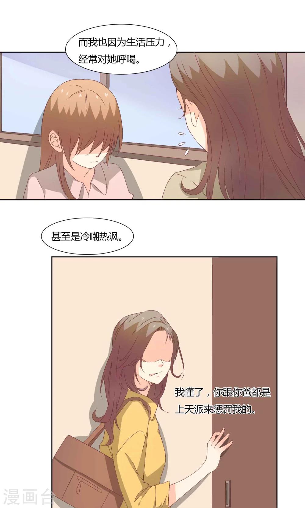 第38话6