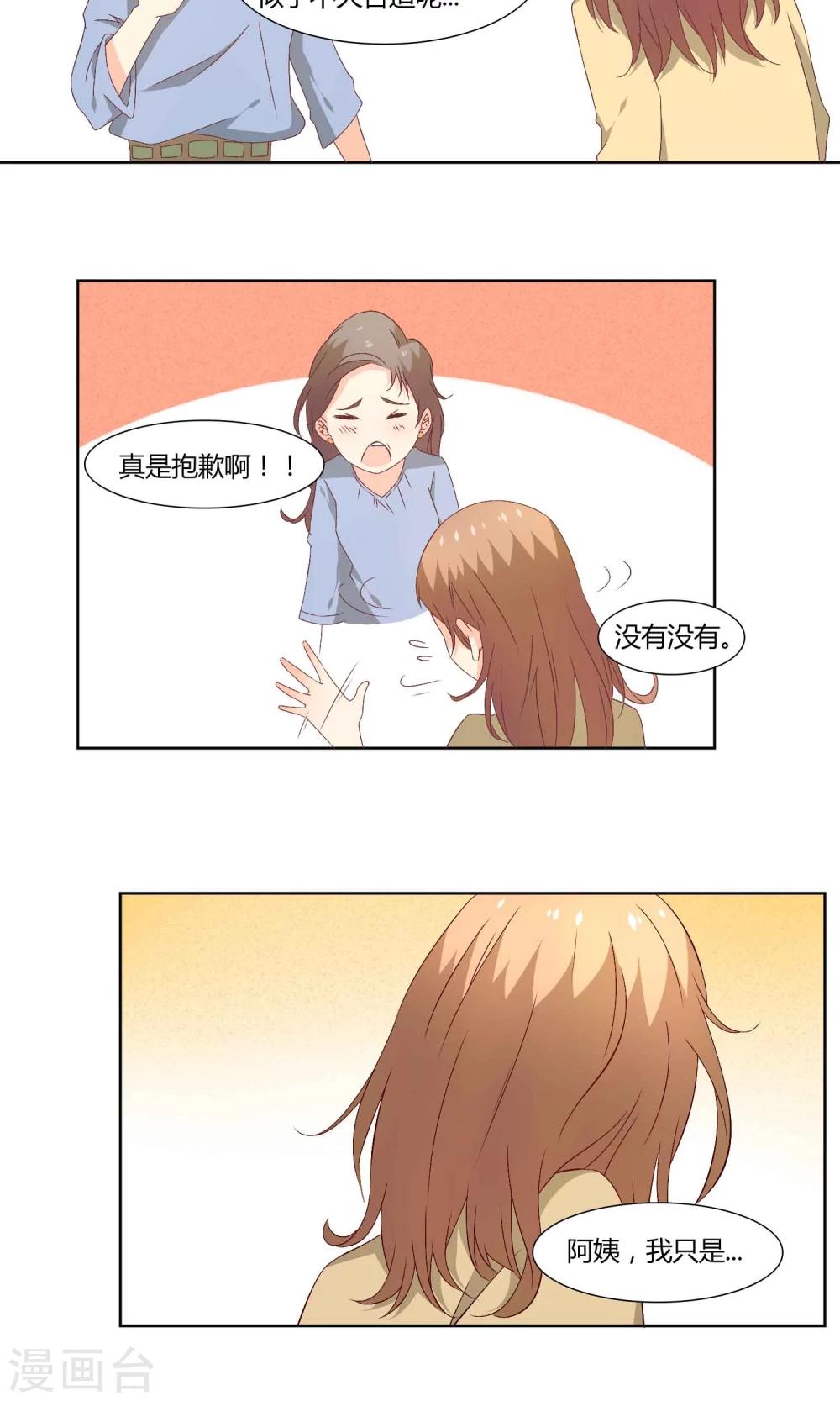 第38话8