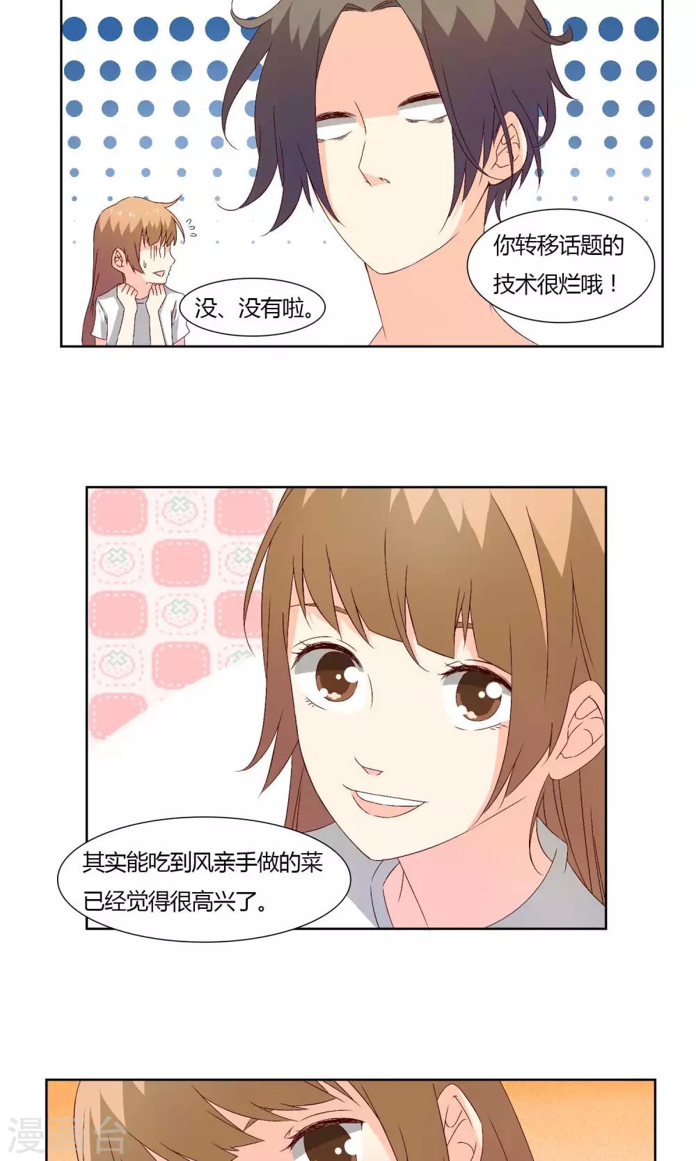 第34话5