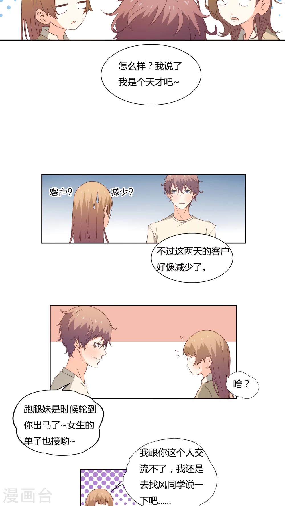 第13话11