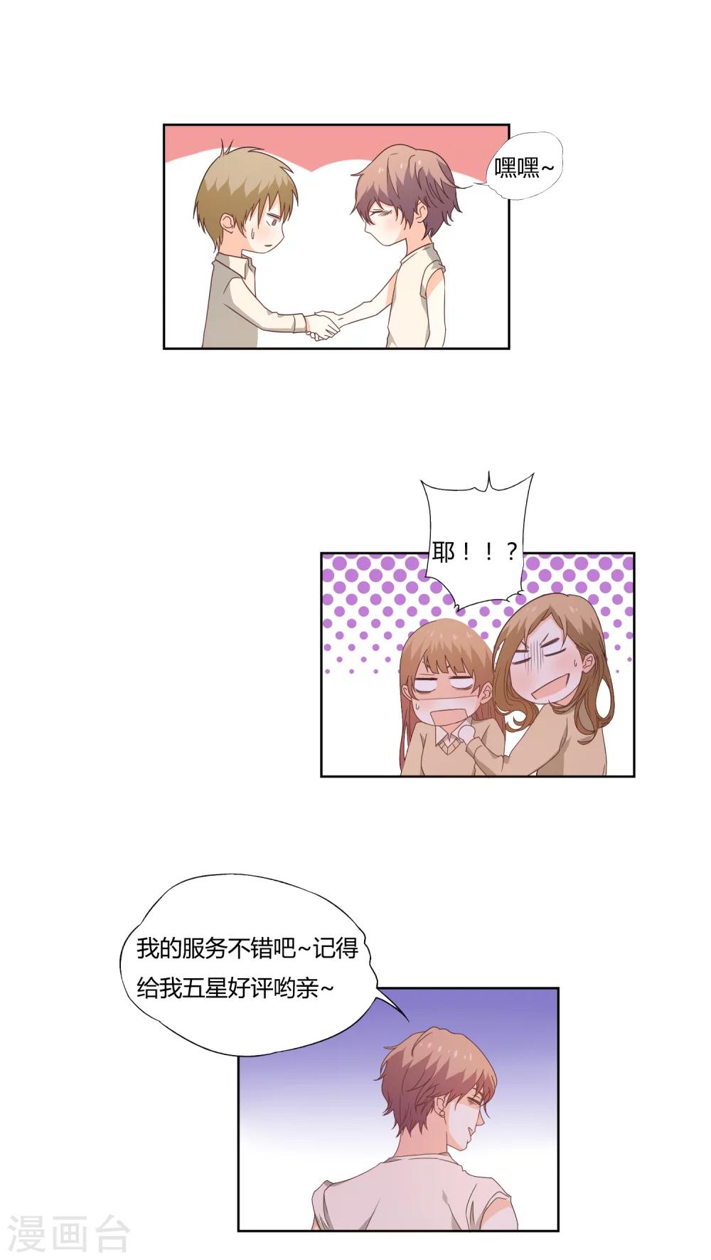 第13话8