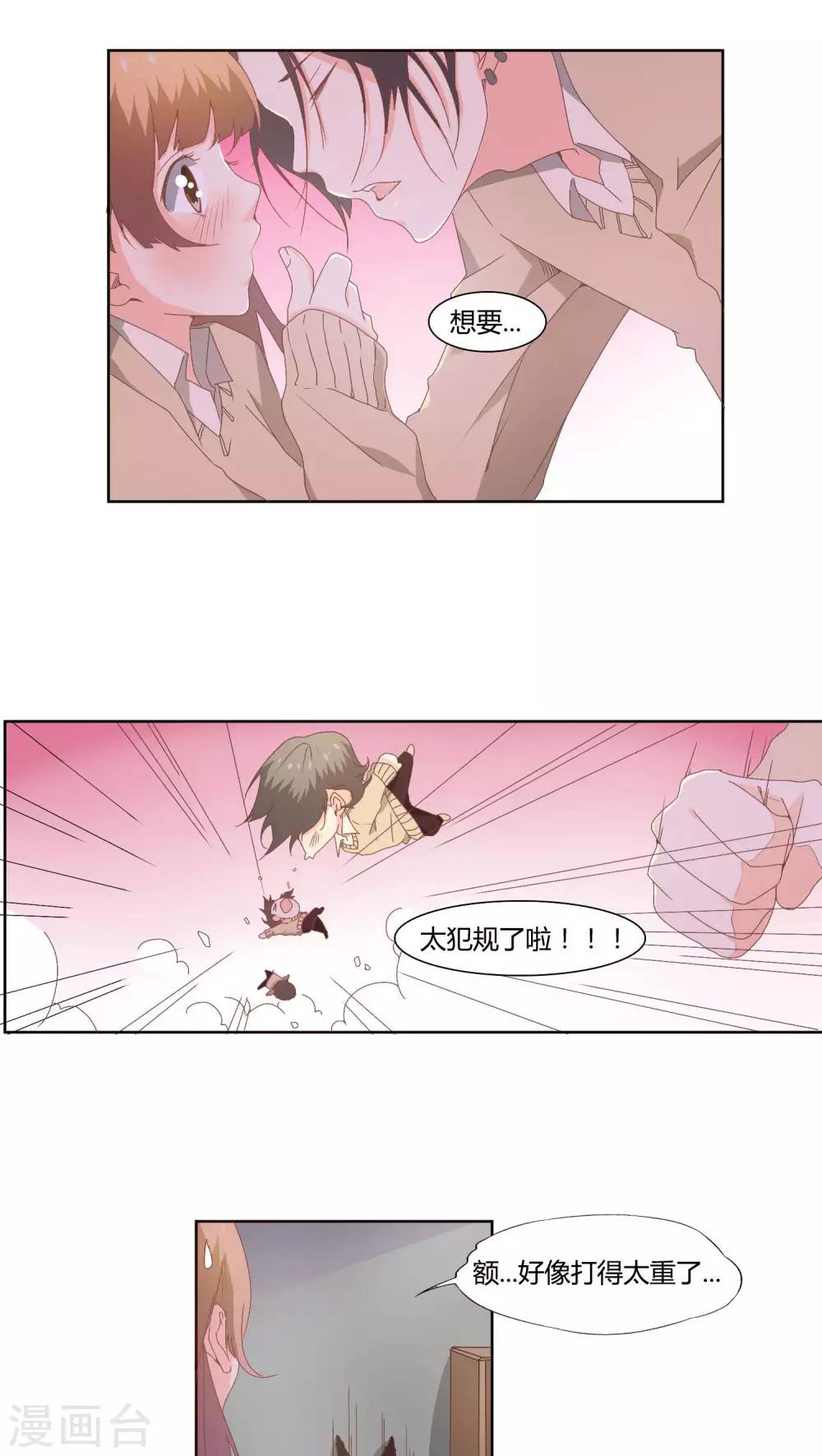 第15话3
