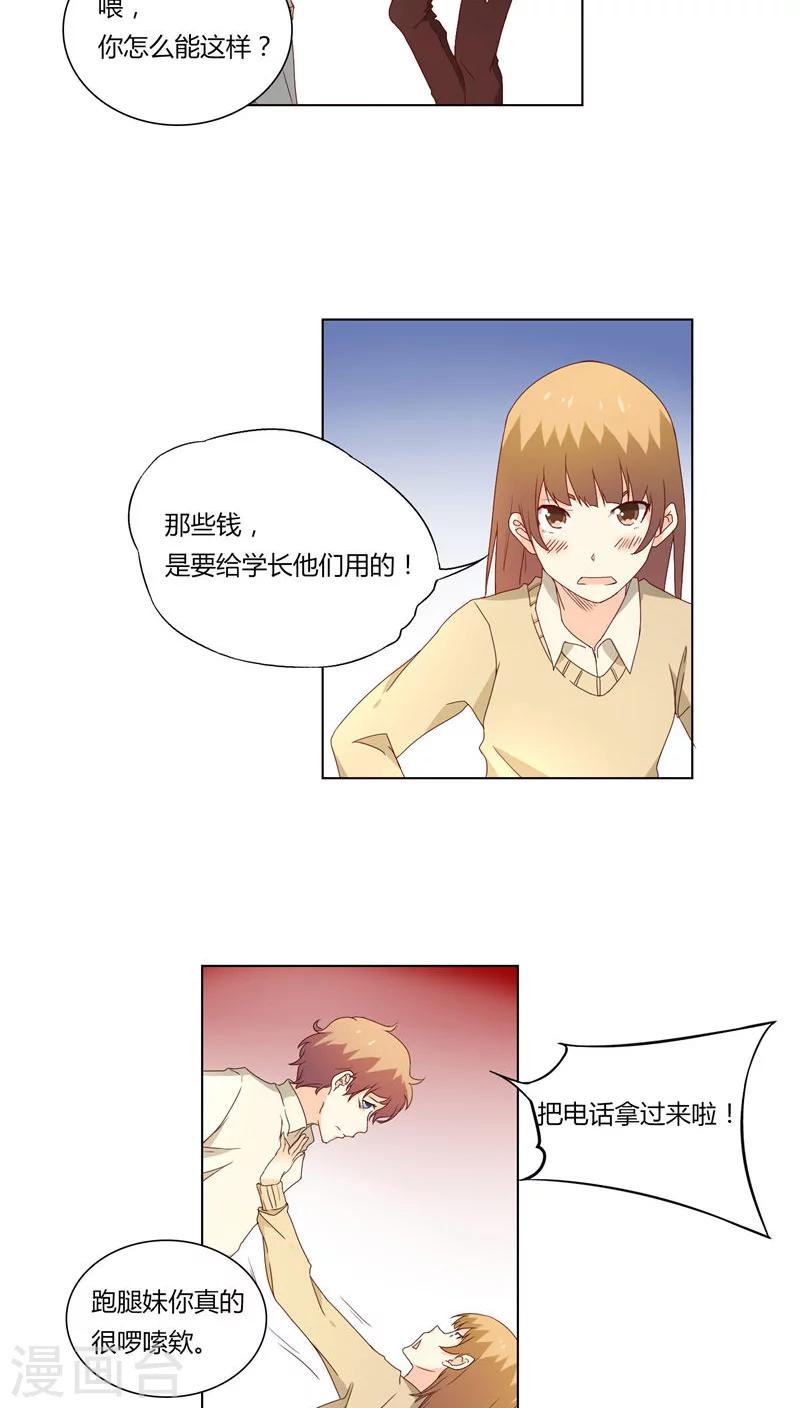 第18话16