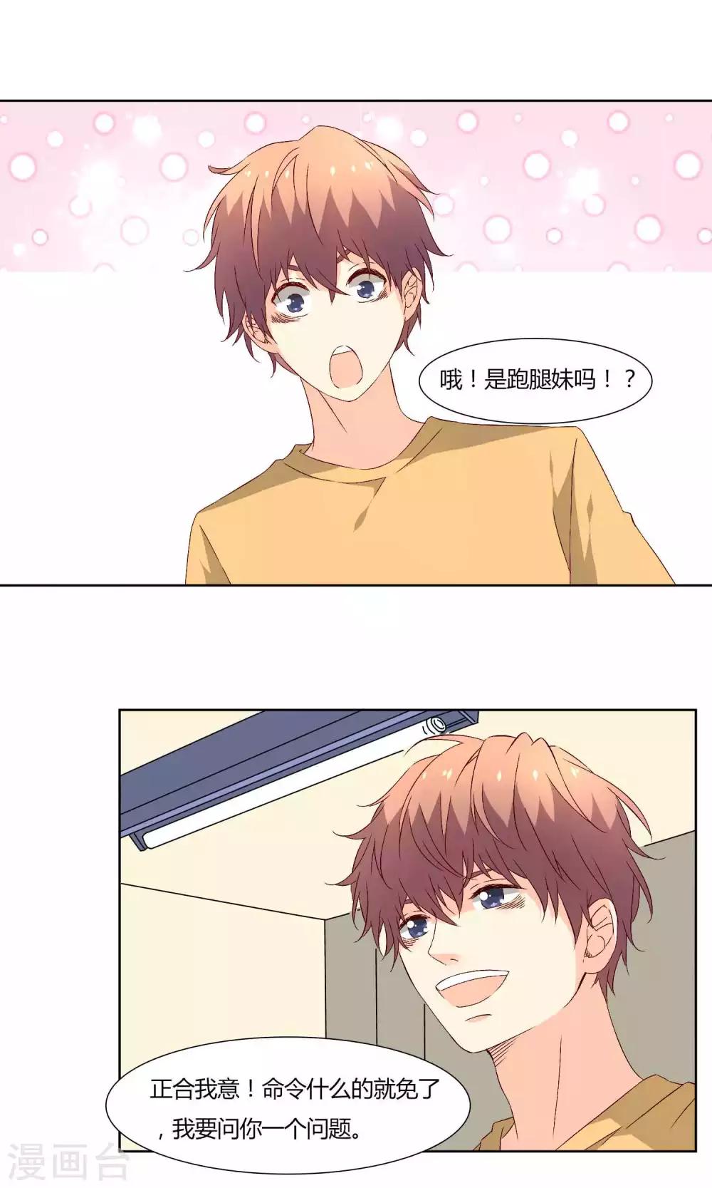 第36话16