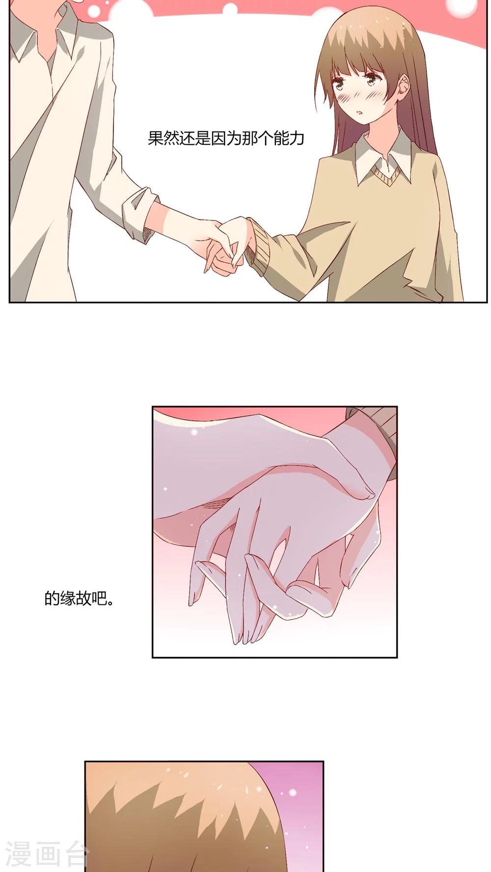 第26话17