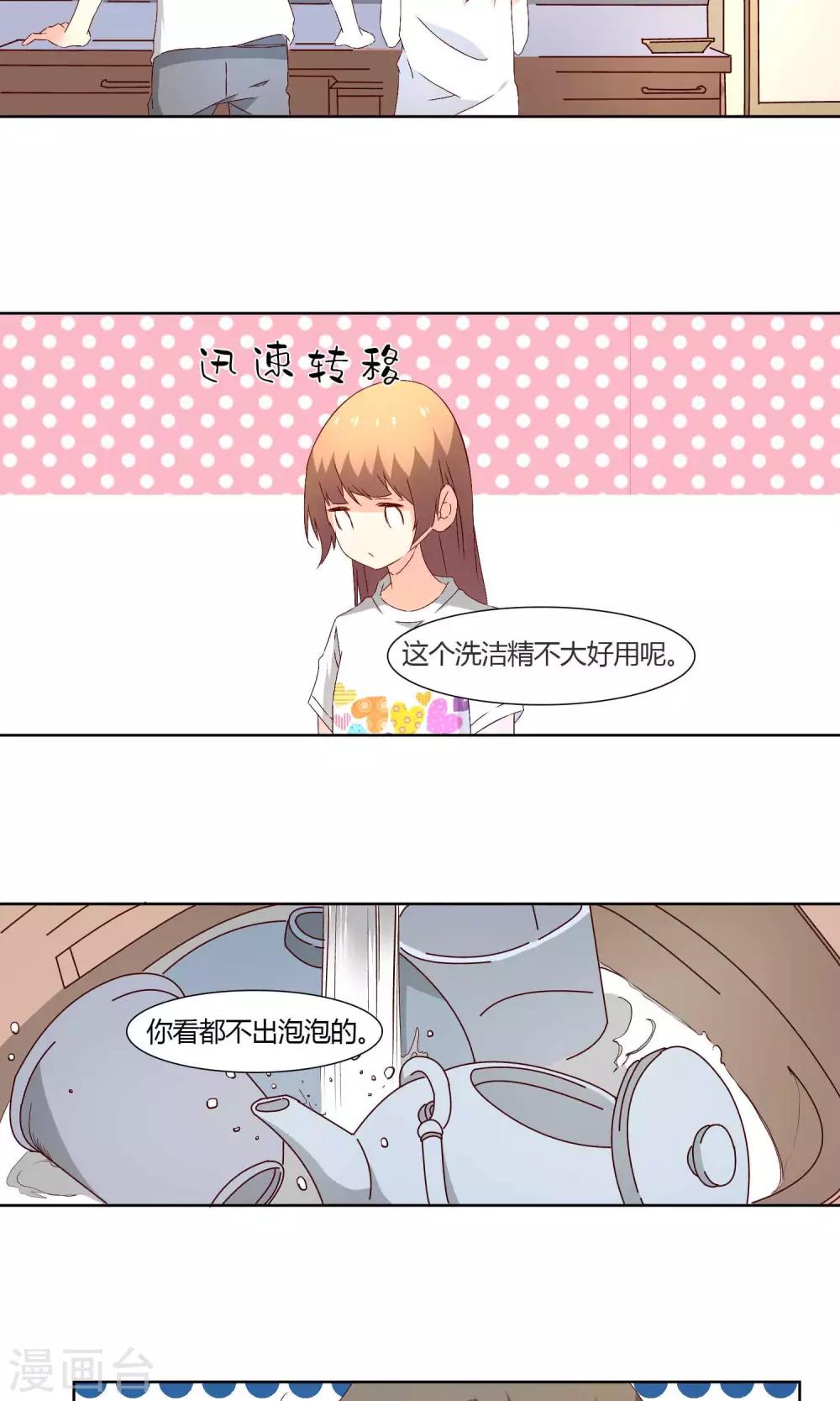 第34话4