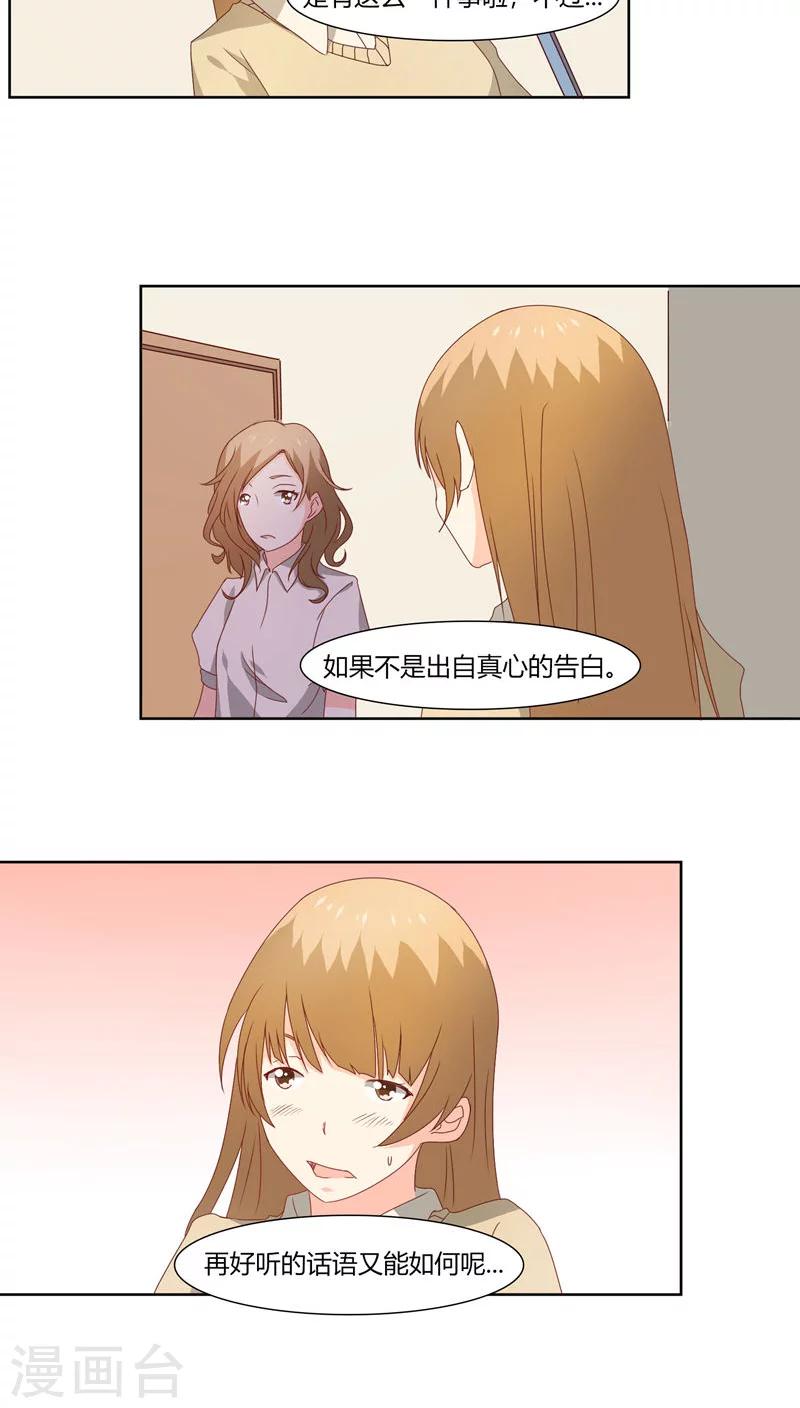 第23话14