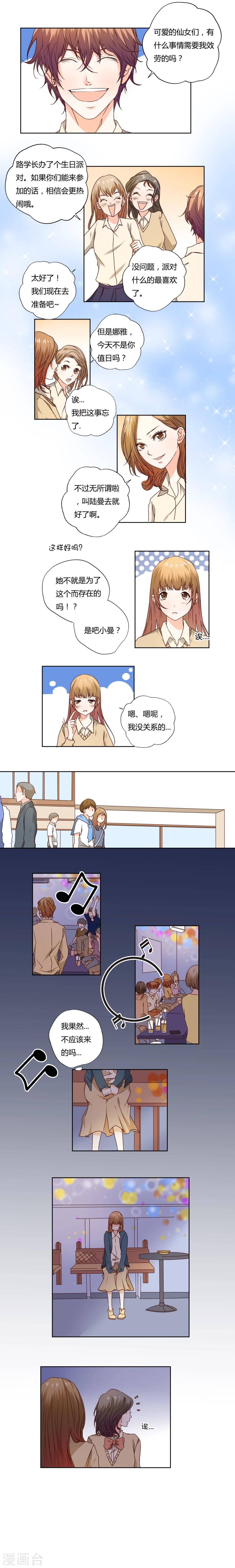第3话2