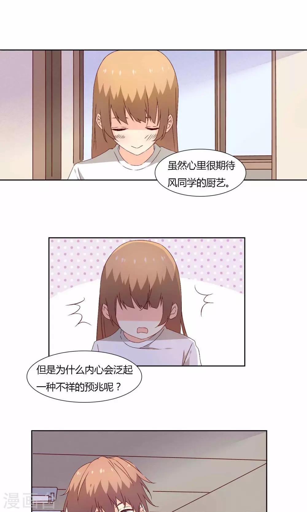 第33话4
