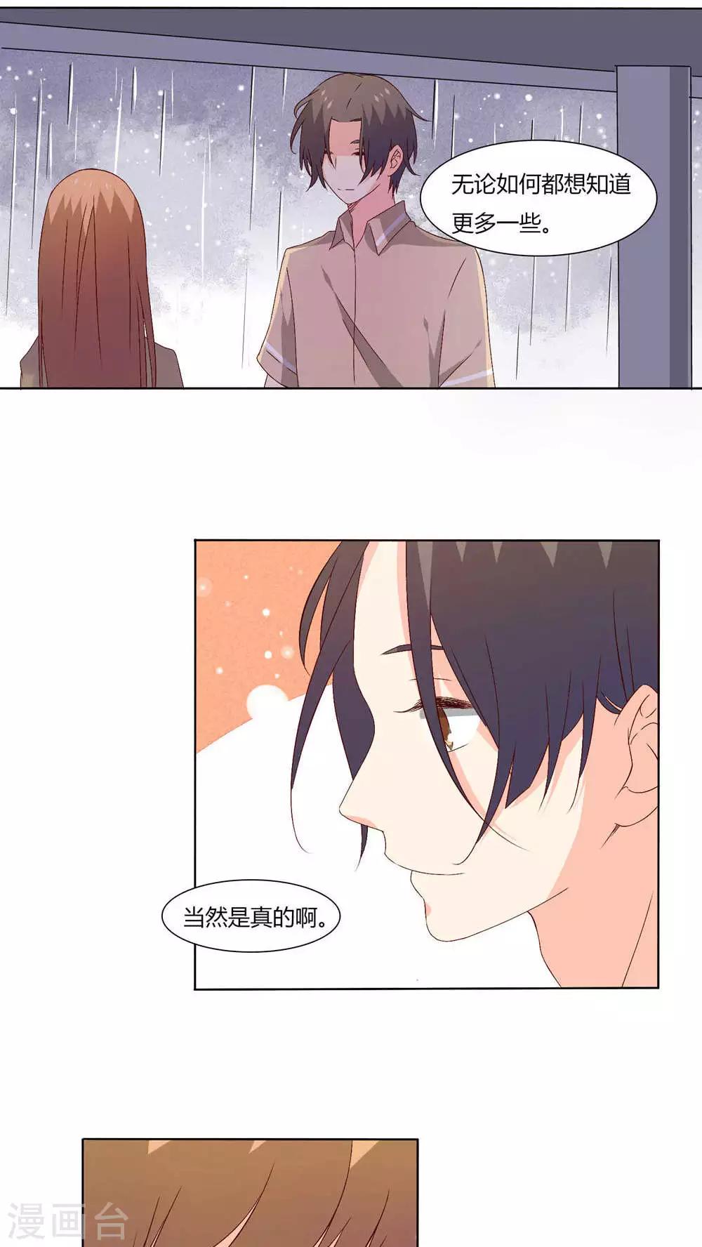第29话17