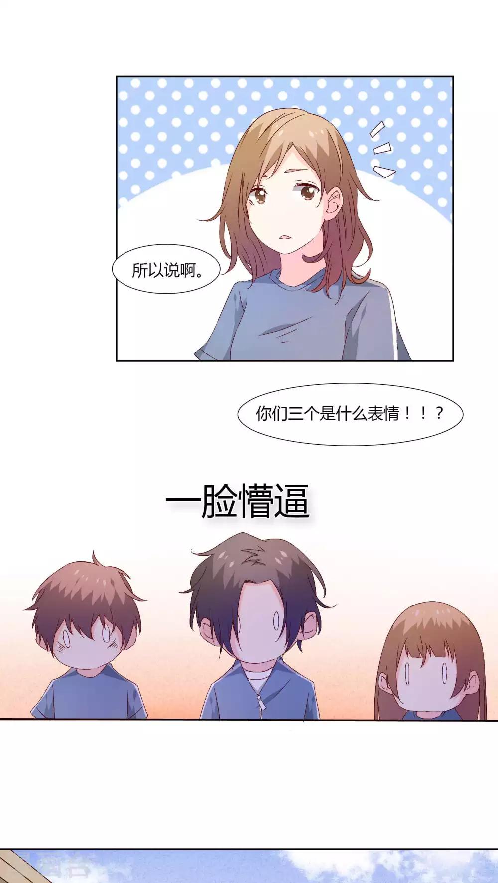 第31话10