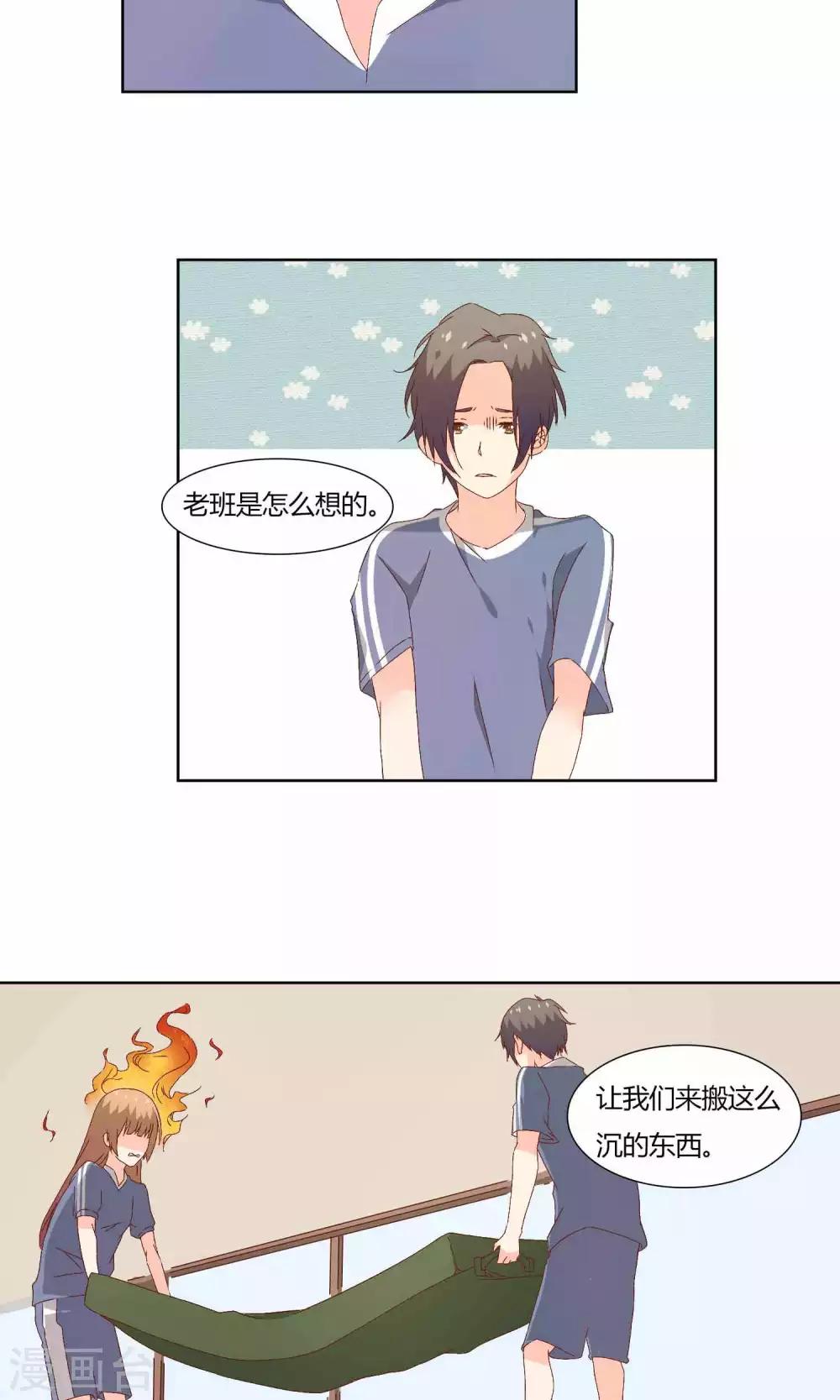 第40话7