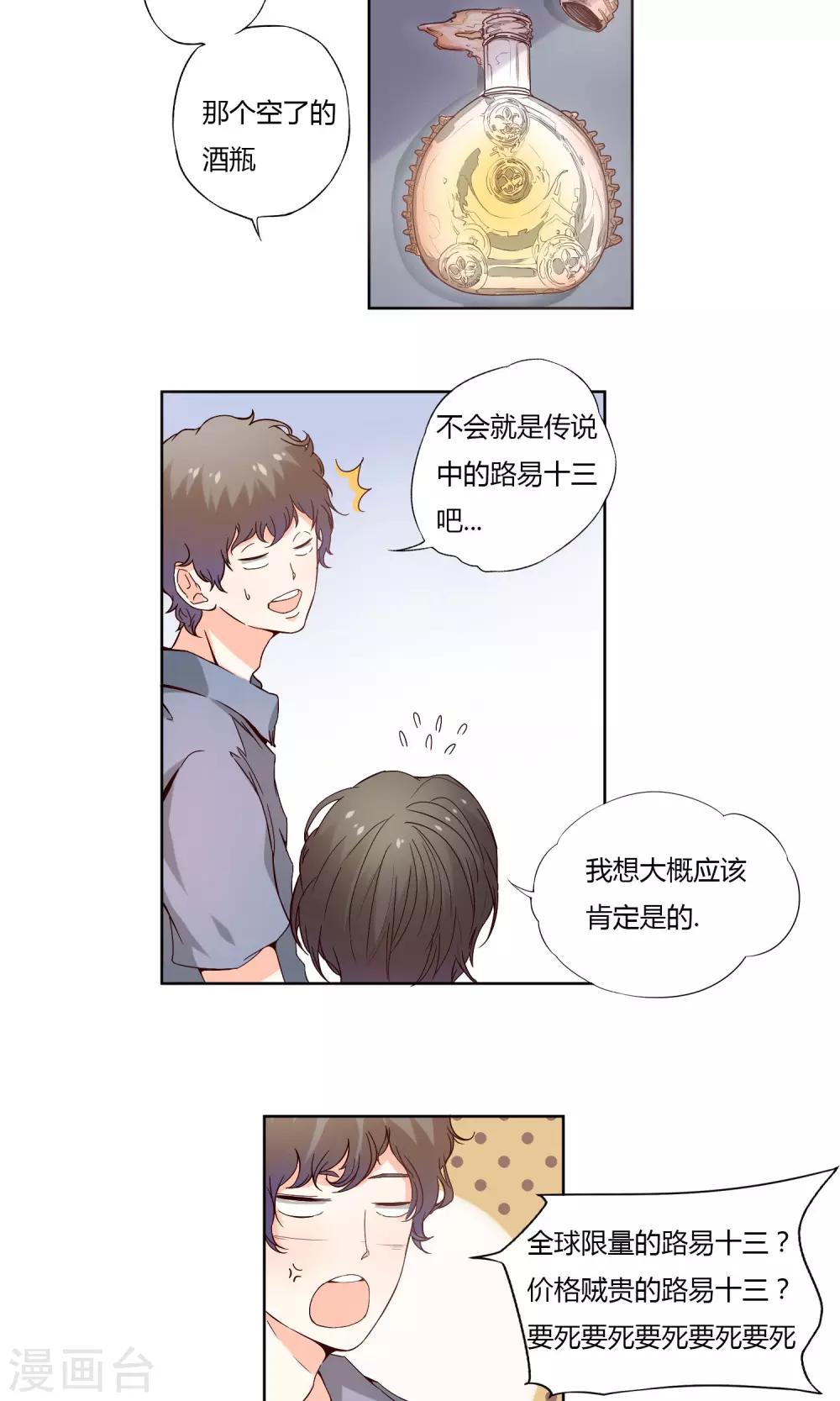 第5话2