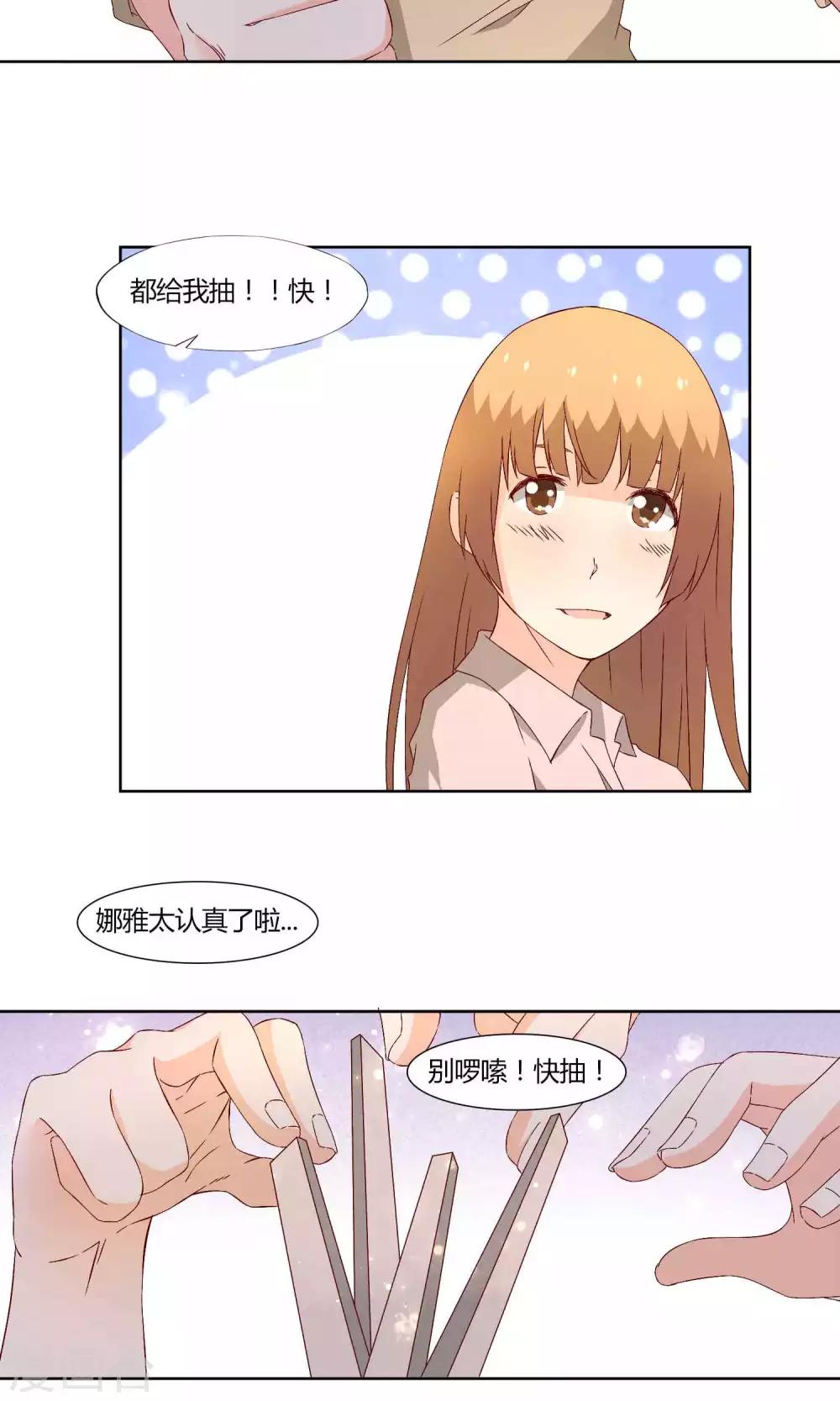 第36话11