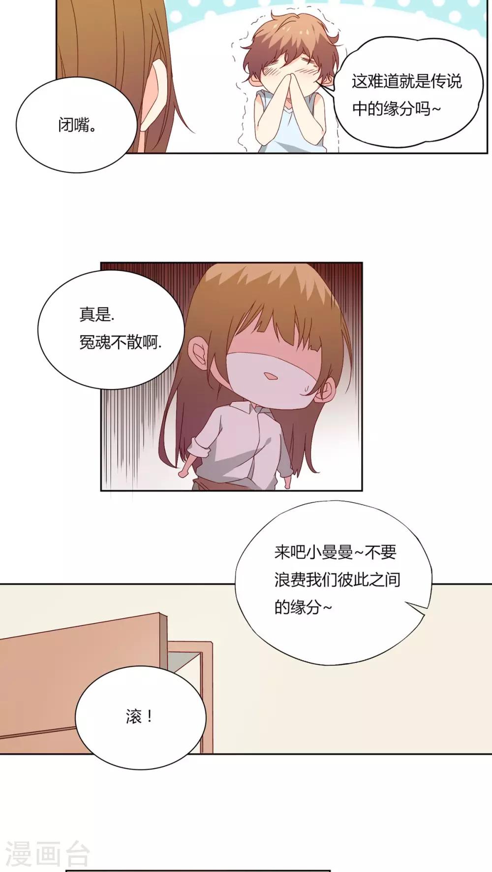 第20话8
