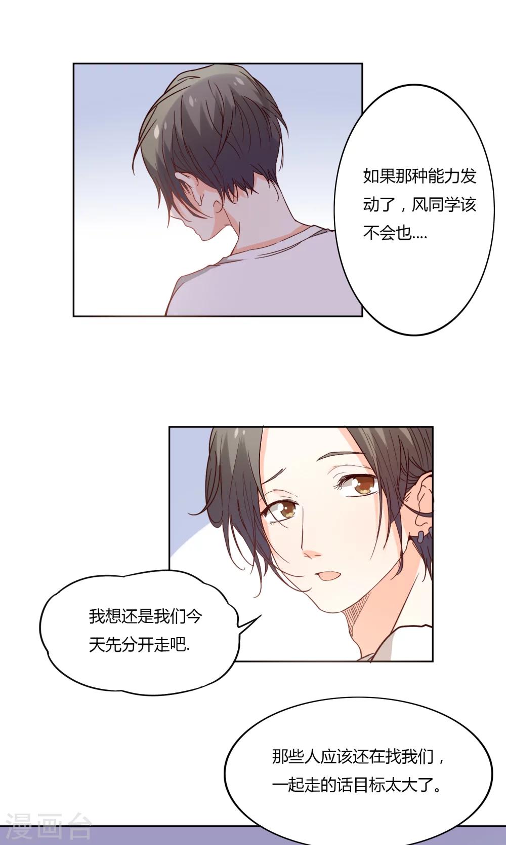 第5话8