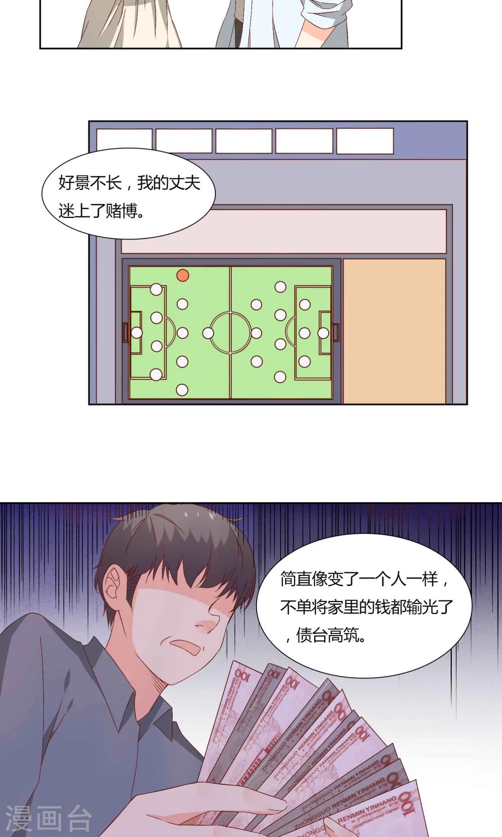 第38话2