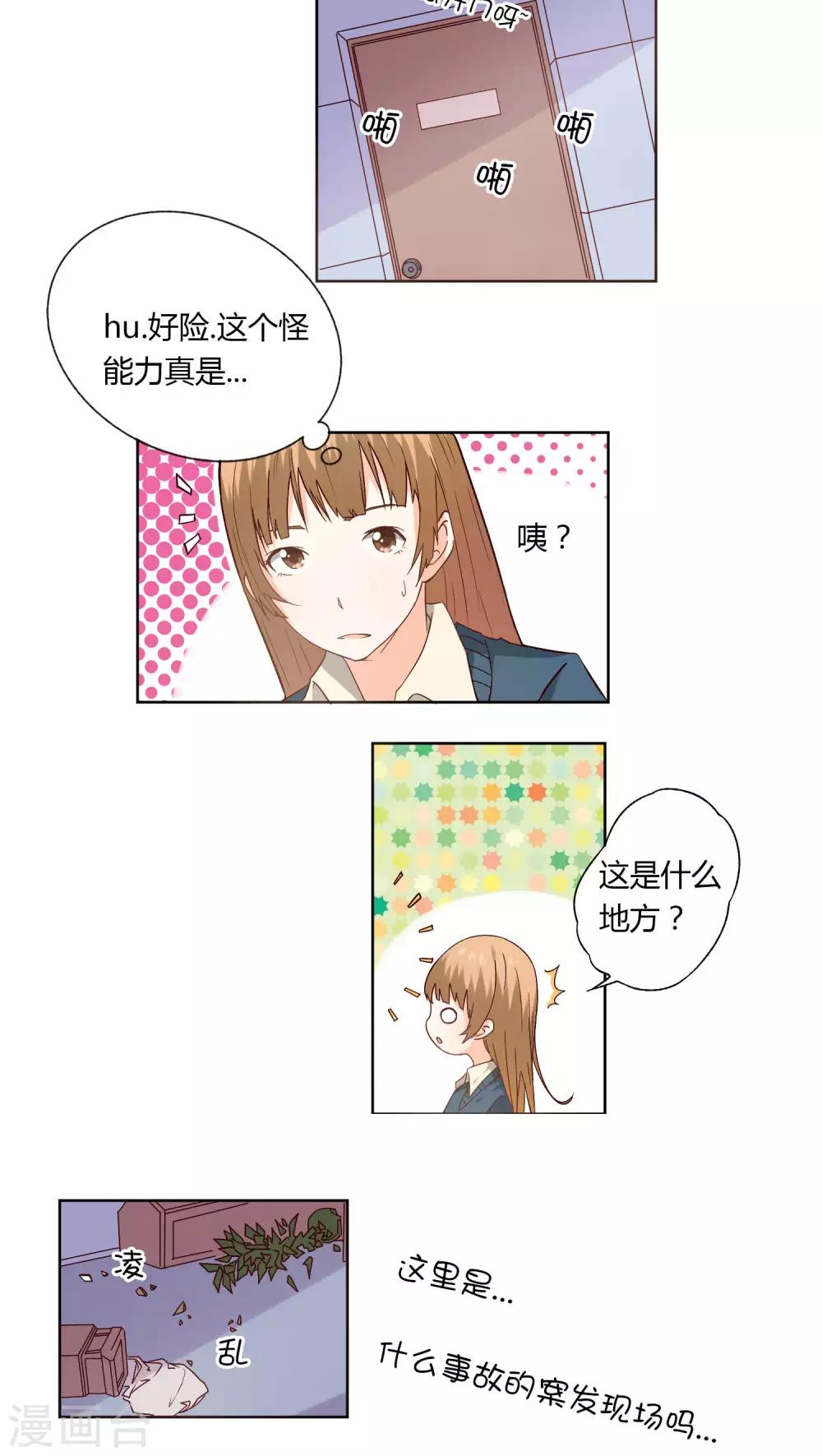 第4话3