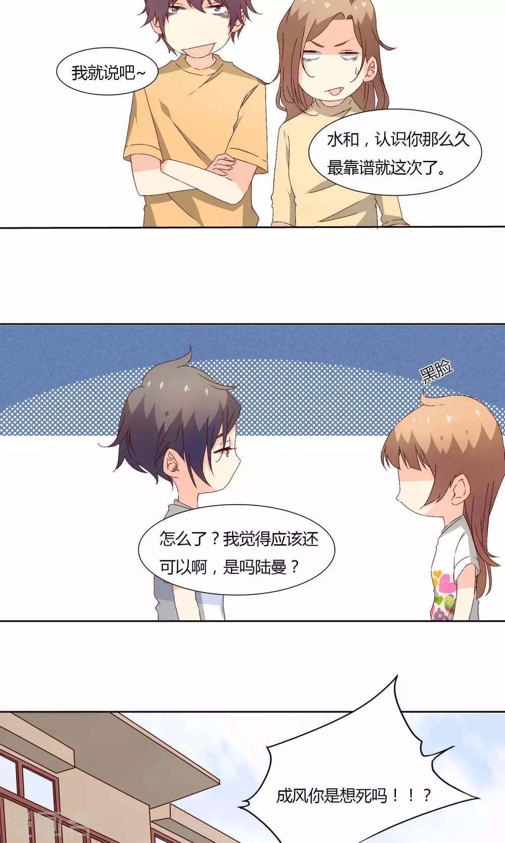 第33话14