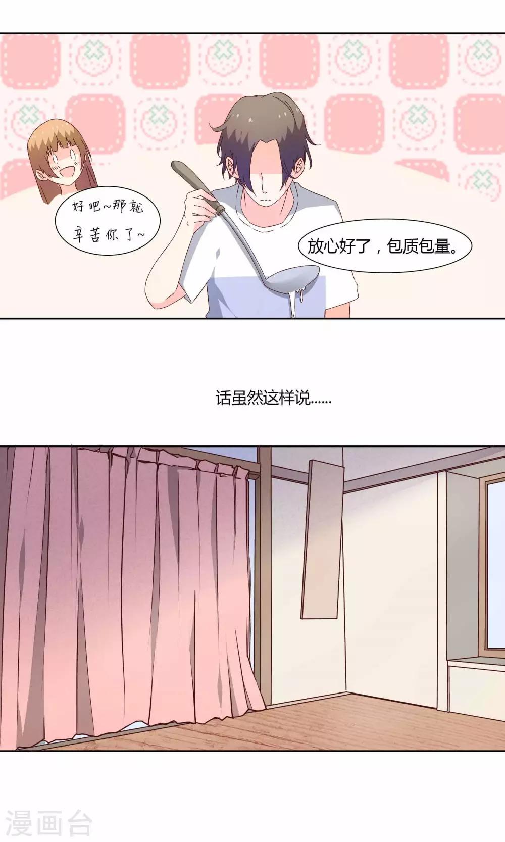 第33话3