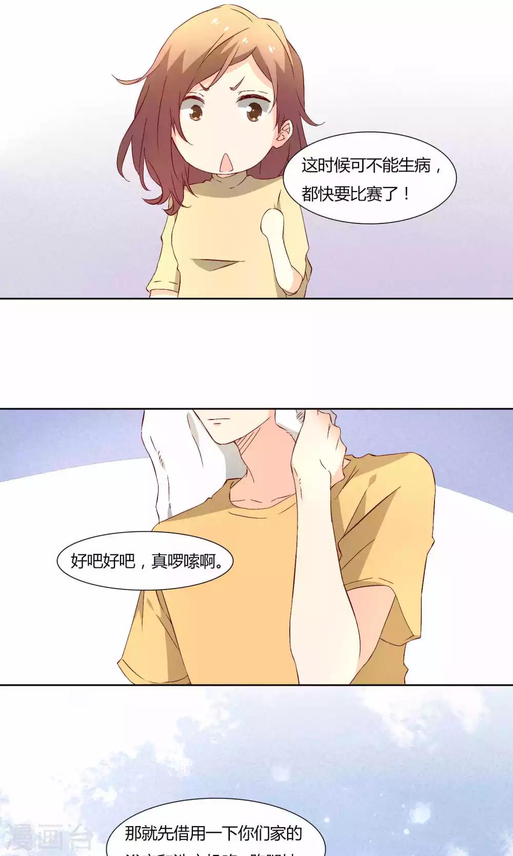 第37话7