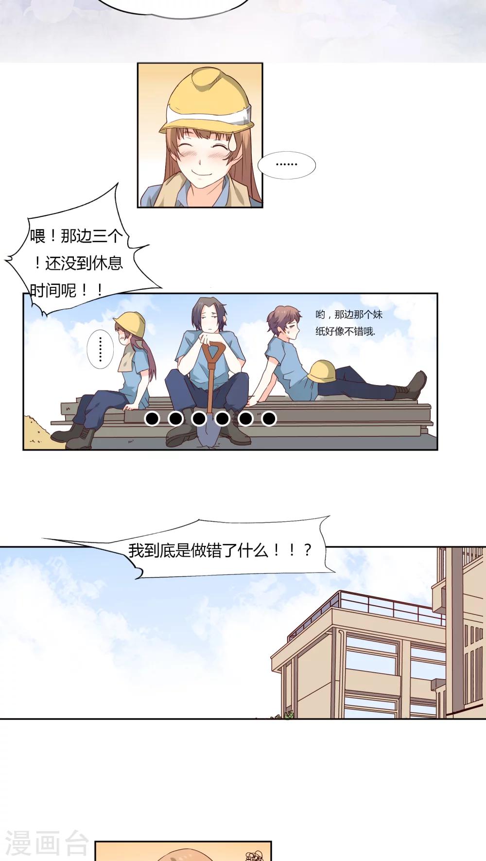 第8话7