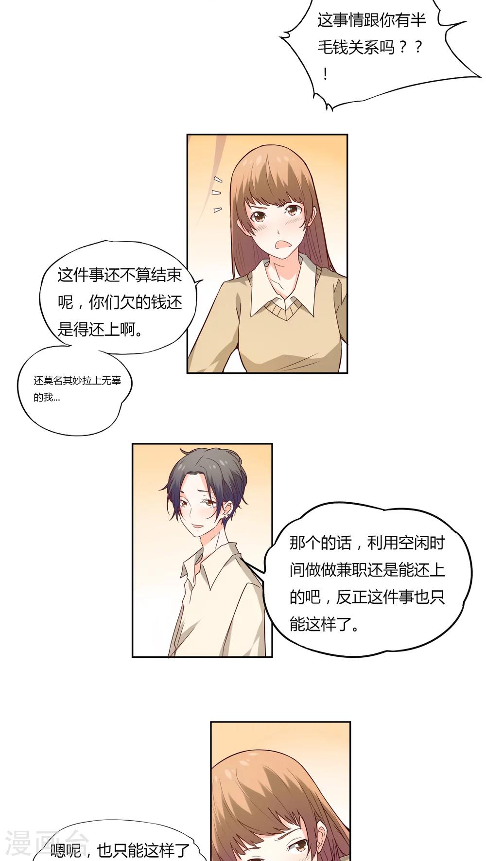 第8话3