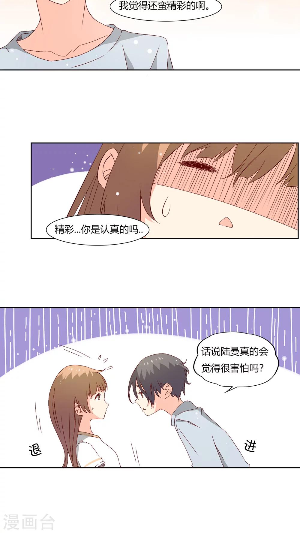 第26话12