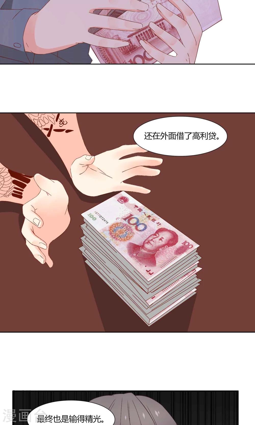 第38话3