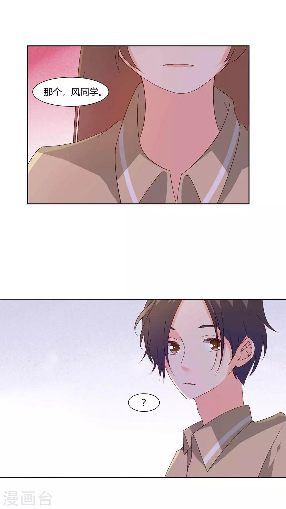 第29话15